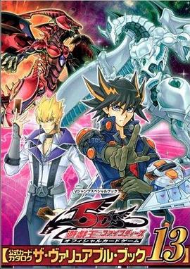 91香蕉视频《游戏王5D s》免费在线观看