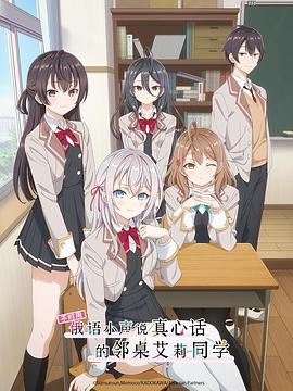 91香蕉视频《不时用俄语小声说真心话的邻桌艾莉同学 時々ボソッとロシア語でデレる隣のアーリャさん》免费在线观看