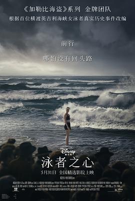 91香蕉国产《泳者之心 Young Woman and the Sea》免费在线观看