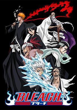 91香蕉国产《死神Bleach》免费在线观看