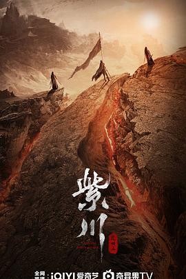 91香蕉视频《紫川之光明王》免费在线观看