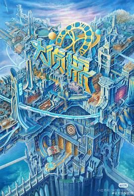 91重口《大侦探·拾光季》免费在线观看