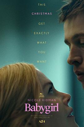 91香蕉国产《小心肝儿 Babygirl》免费在线观看