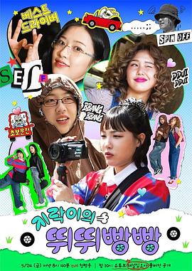 91香蕉国产《地戏儿的嘀嘀叭叭 지락이의 뛰뛰빵빵》免费在线观看