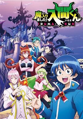 91重口《入间同学入魔了》免费在线观看