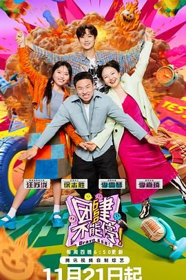 91重口《团建不能停》免费在线观看