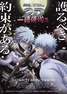 91重口《银魂 一国倾城篇》免费在线观看