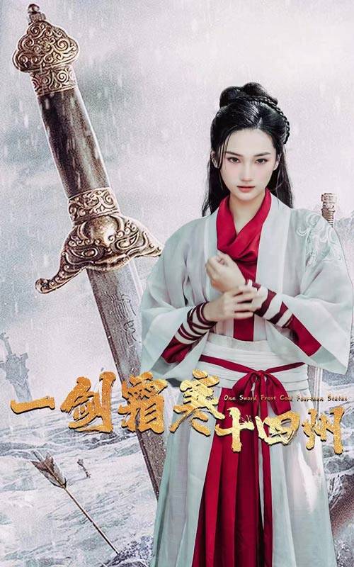 91香蕉视频《战至巅峰第三季》免费在线观看