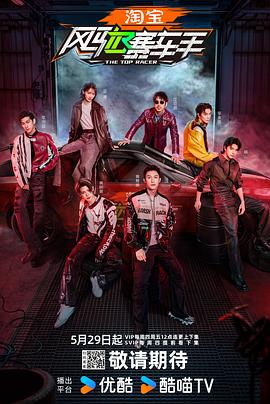 91香蕉视频《风驰赛车手》免费在线观看