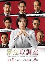 91香蕉视频《紧急审讯室3 緊急取調室3》免费在线观看