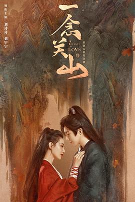 91香蕉视频《一念关山》免费在线观看