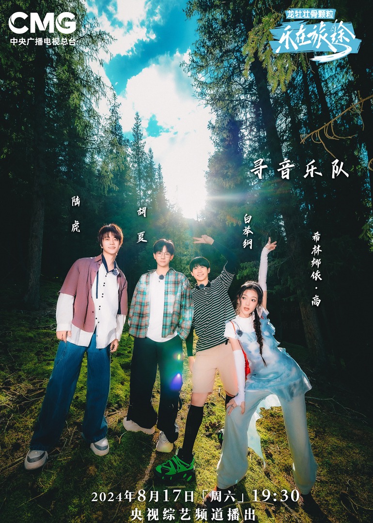 91重口《乐在旅途第二季》免费在线观看