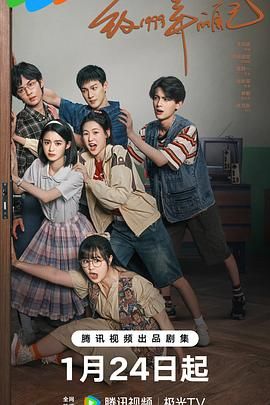 91重口《致1999年的自己》免费在线观看