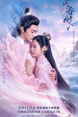 91重口《闻香榭》免费在线观看