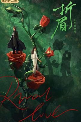 91香蕉国产《折眉》免费在线观看