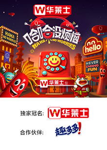 91香蕉国产《哈哈没烦恼》免费在线观看