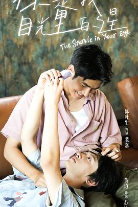 91重口《你是我目光里的星》免费在线观看