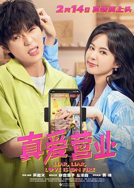 91重口《真爱营业》免费在线观看
