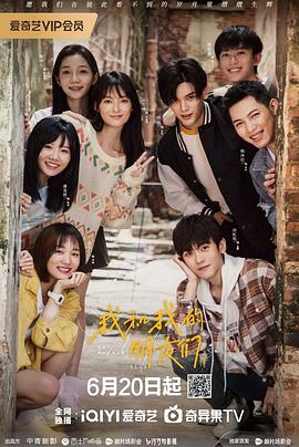 91香蕉视频《我和我的朋友们》免费在线观看