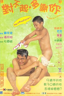 91香蕉国产《对不起，多谢你国语》免费在线观看