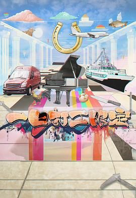 91香蕉国产《一日打工限定》免费在线观看