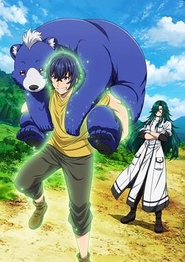 91香蕉视频《治愈魔法的错误使用方法》免费在线观看