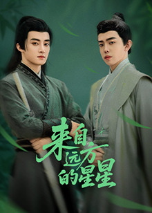 91香蕉视频《来自远方的星星》免费在线观看