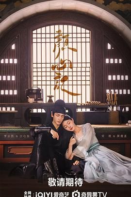 91香蕉国产《颜心记》免费在线观看