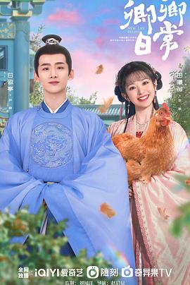 91香蕉视频《卿卿日常》免费在线观看