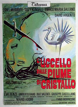 91重口《摧花手 L'uccello dalle piume di cristallo》免费在线观看