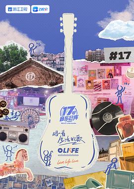 91香蕉国产《17号音乐仓库 第三季》免费在线观看