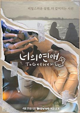 91香蕉视频《你的爱》免费在线观看