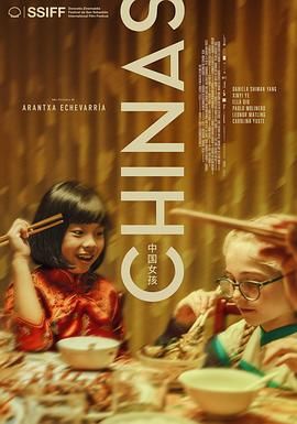 91重口《中国女孩 Chinas》免费在线观看