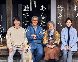 91香蕉视频《有母亲等待的故乡》免费在线观看