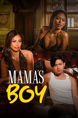 91香蕉视频《妈妈的乖孩子 Mama's Boy》免费在线观看