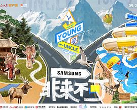 91香蕉国产《非来不可》免费在线观看