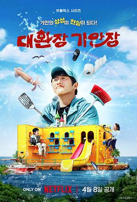 91香蕉国产《旗安84的奇趣民宿》免费在线观看