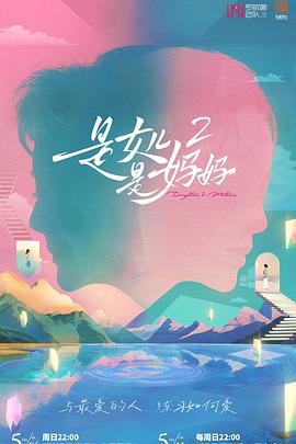 91香蕉国产《是女儿是妈妈2》免费在线观看