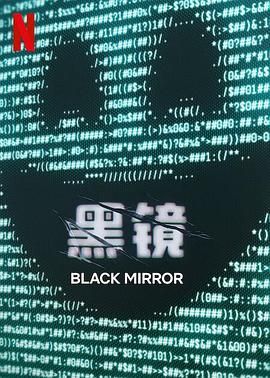 91香蕉视频《黑镜 第七季 Black Mirror Season 7》免费在线观看