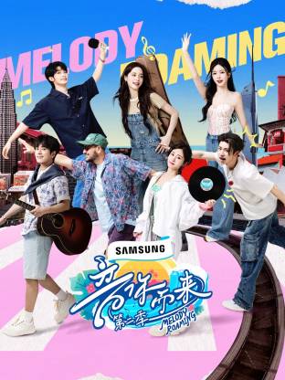 91香蕉视频《音你而来2》免费在线观看