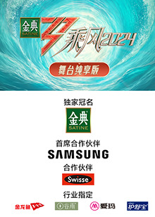 91重口《乘风第五季舞台纯享版》免费在线观看